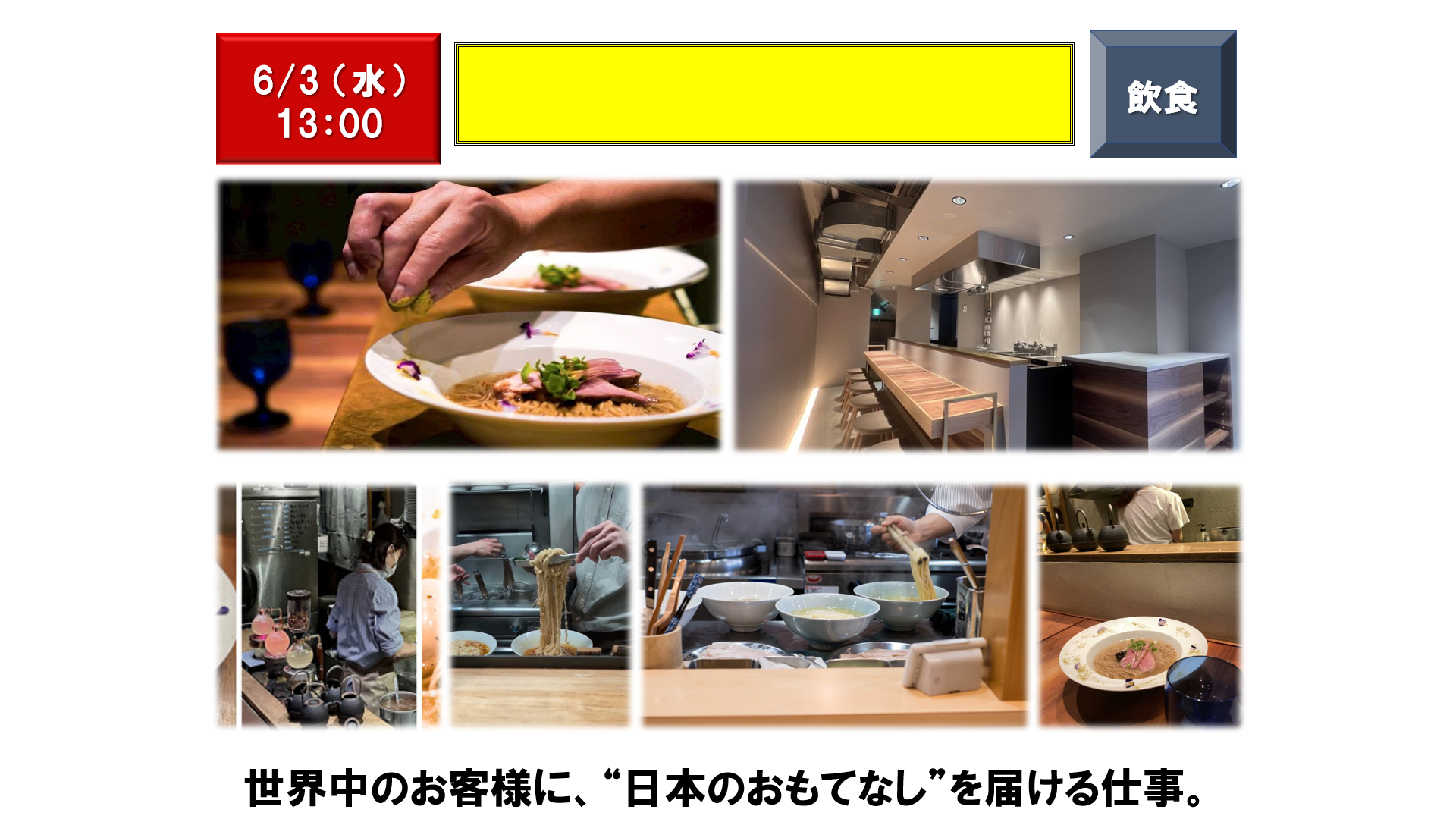 仕事、バイト、正社員